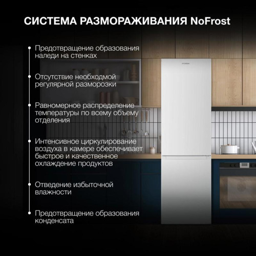 Холодильник Hyundai CC30021AF 2-хкамерн. белый