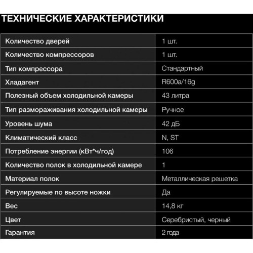 Холодильник Hyundai CO0502 1-нокамерн. серебристый