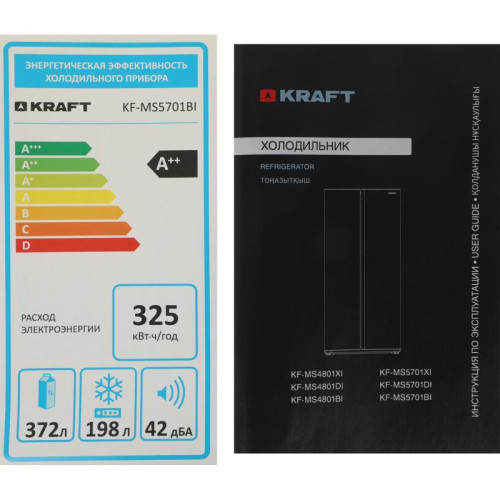 Холодильник Kraft KF-MS5701BI 2-хкамерн. черный инвертер