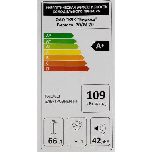Холодильник Бирюса Б-M70 1-нокамерн. серый металлик мат.