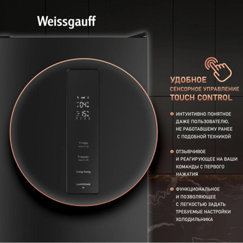 Холодильник Weissgauff WRK 185 Total NoFrost Inverter Black Inox 2-хкамерн. черная сталь