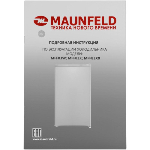 Холодильник Maunfeld MFF83SL 1-нокамерн. серебристый мат.