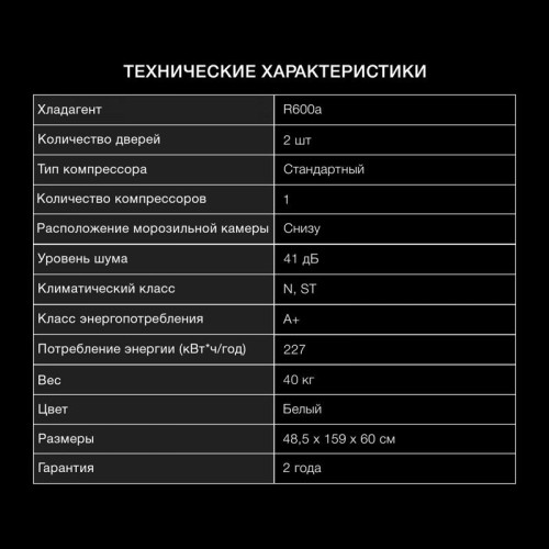 Холодильник Hyundai CC2056FWT 2-хкамерн. белый