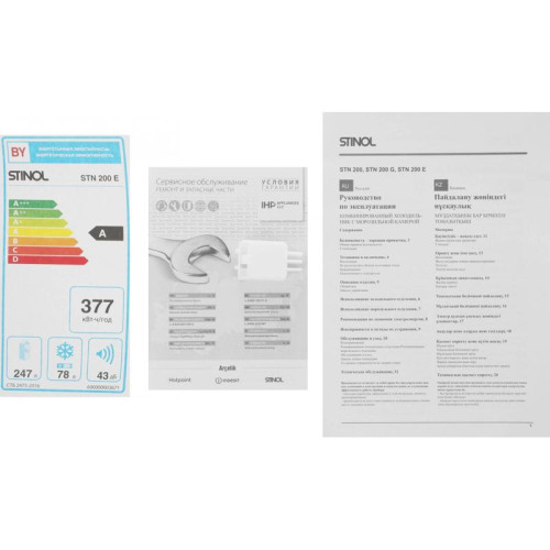 Холодильник Stinol STN 200 E 2-хкамерн. бежевый
