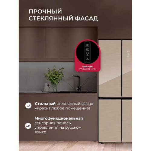 Холодильник Lex LCD450GlGID 3-хкамерн. золотистый инвертер