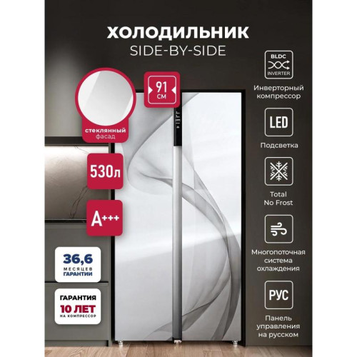 Холодильник Lex LSB530WHID WIND 2-хкамерн. белый/рисунок глянц. инвертер