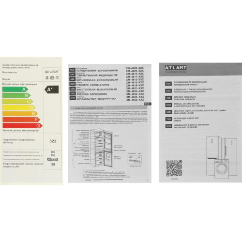 Холодильник Атлант XM-4625-101 2-хкамерн. белый