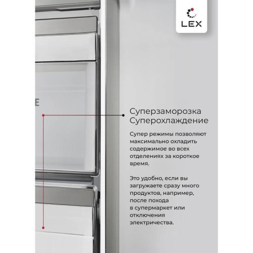 Холодильник Lex LSB458StGIDBI 3-хкамерн. серый инвертер