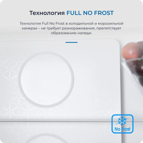 Холодильник Zugel ZRFD361W 3-хкамерн. белый инвертер