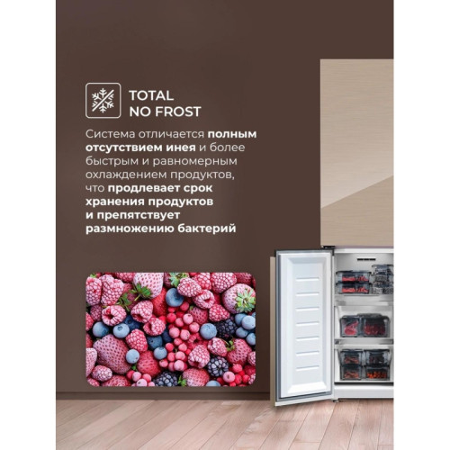 Холодильник Lex LCD450GlGID 3-хкамерн. золотистый инвертер