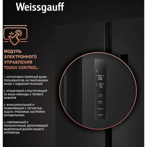 Холодильник Weissgauff WSBS 500 Inverter NoFrost Black 2-хкамерн. черный
