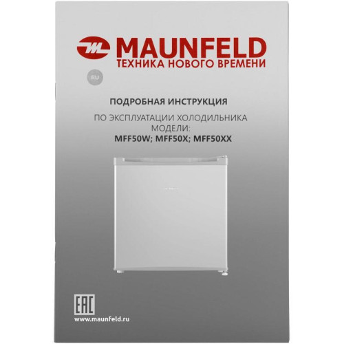 Холодильник Maunfeld MFF50SL 1-нокамерн. серебристый мат. Холодильник Maunfeld MFF50SL 1-нокамерн. серебристый мат.
