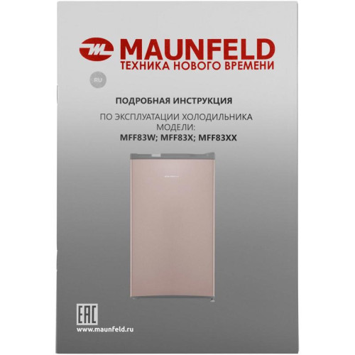 Холодильник Maunfeld MFF83GD 1-нокамерн. золотистый/серый мат.
