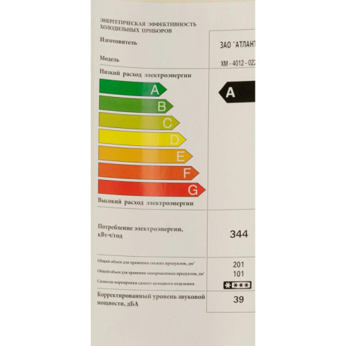 Холодильник Атлант XM-4012-022 2-хкамерн. белый