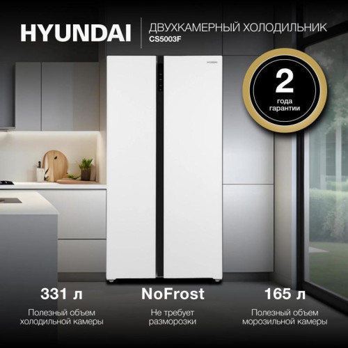 Холодильник Hyundai CS5003F 2-хкамерн. белый