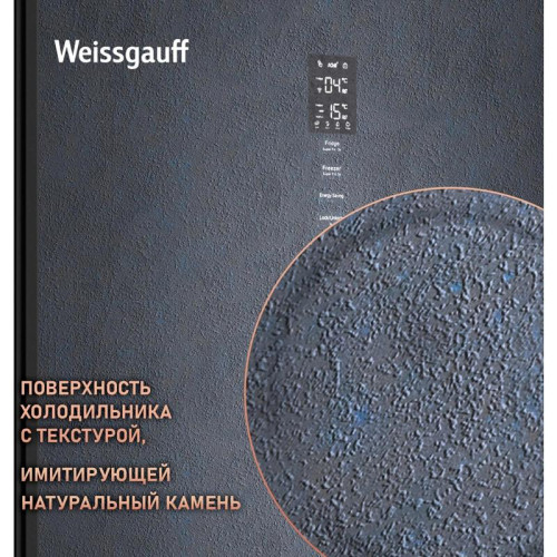 Холодильник Weissgauff WRK 2000 Total NoFrost Inverter Rock Glass 2-хкамерн. графит Холодильник Weissgauff WRK 2000 Total NoFrost Inverter Rock Glass 2-хкамерн. графит