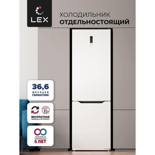 Холодильник Lex LKB185WIDMax 2-хкамерн. белый глянц. инвертер Холодильник Lex LKB185WIDMax 2-хкамерн. белый глянц. инвертер
