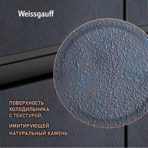 Холодильник Weissgauff WCD 450 Rock Glass NoFrost Inverter 3-хкамерн. графит темный
