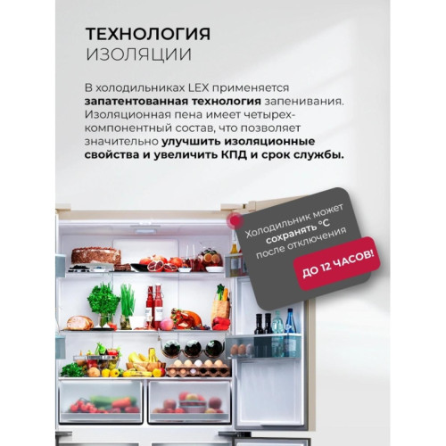 Холодильник Lex LCD450GlGID 3-хкамерн. золотистый инвертер