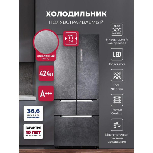 Холодильник Lex LFD424StGIDBI 4-хкамерн. серый инвертер