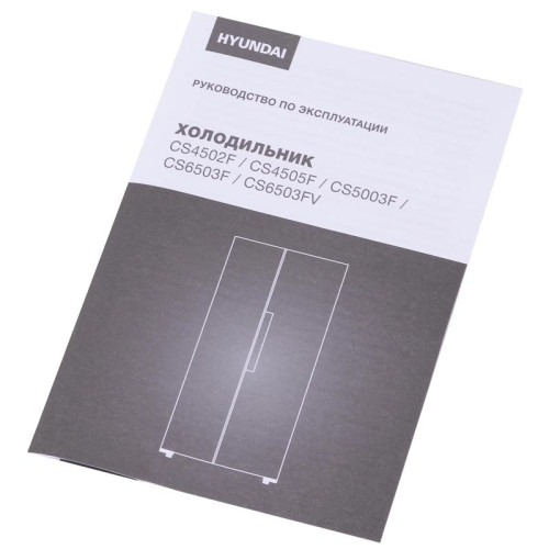 Холодильник Hyundai CS6503FV 2-хкамерн. нержавеющая сталь инвертер