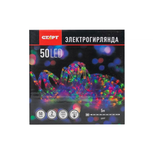 Гирлянда СТАРТ НГ 50LED RGB 3АА 2 реж 5м шнур