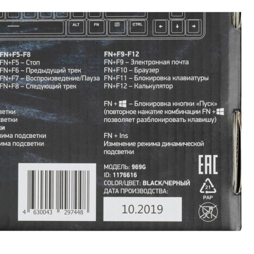 Клавиатура Oklick 969G SHOTGUN механическая черный USB Multimedia for gamer LED