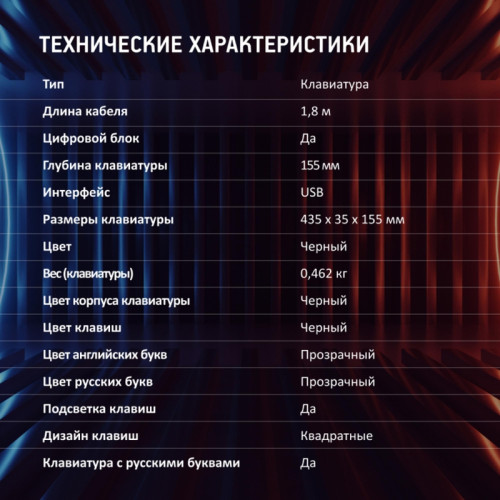 Клавиатура Oklick 709G черный USB for gamer LED (1788144) Клавиатура Oklick 709G черный USB for gamer LED (1788144)