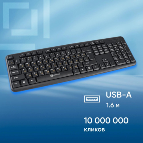 Клавиатура Oklick 130M черный USB (337077)