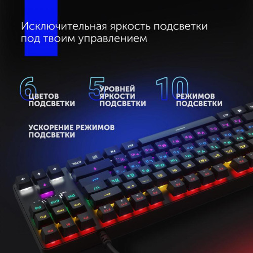 Клавиатура Oklick 969G SHOTGUN механическая черный USB Multimedia for gamer LED