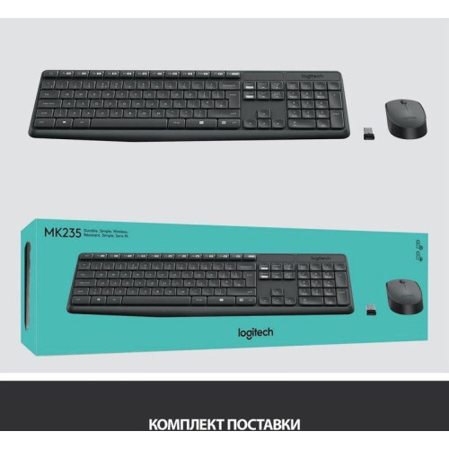 Клавиатура+мышь LOGITECH MK235 RUS BLACK 920-007949