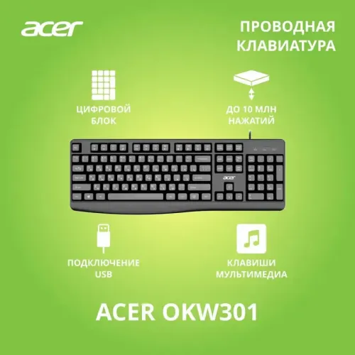 Клавиатура/ Клавиатура Acer OKW301 USB black