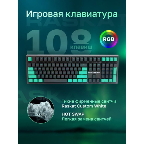 Клавиатура Raskat KM002 Клавиатура Raskat KM002