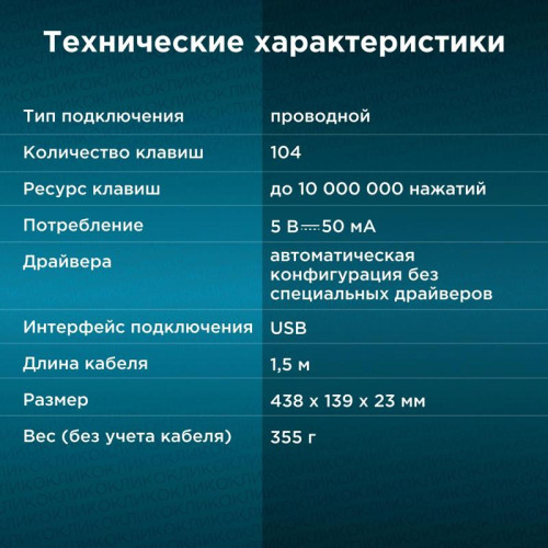 Клавиатура Oklick 180M черный USB (943626)