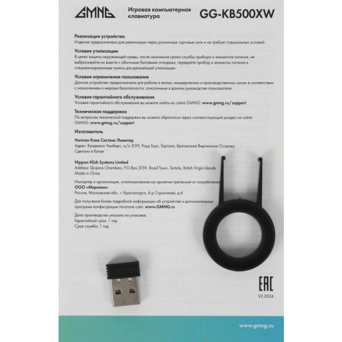 Клавиатура GMNG GG-KB500XW механическая черный USB беспроводная BT/Radio Multimedia for gamer LED (1910516)