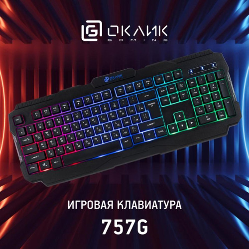 Клавиатура Oklick 757G HW2 черный USB for gamer (1790295)
