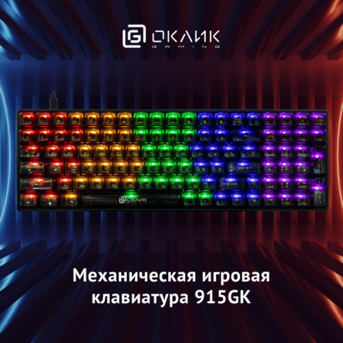 Клавиатура Oklick 915GK механическая черный USB for gamer (1790371) Клавиатура Oklick 915GK механическая черный USB for gamer (1790371)