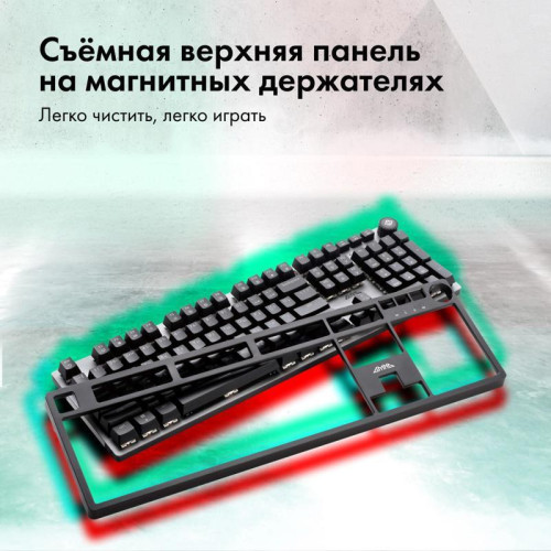Клавиатура GMNG GG-KB790X механическая черный/серый USB Multimedia for gamer LED (1913918)