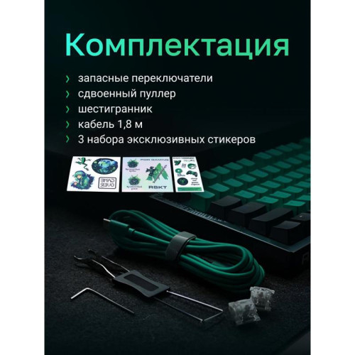 Клавиатура Raskat KM002