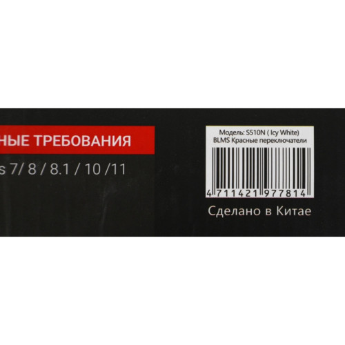 Клавиатура A4Tech Bloody S510N механическая белый USB for gamer LED (S510N (ICY WHITE ))