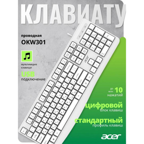Клавиатура Acer OKW301 белый USB Multimedia для ноутбука (ZL.KBDCC.01B)