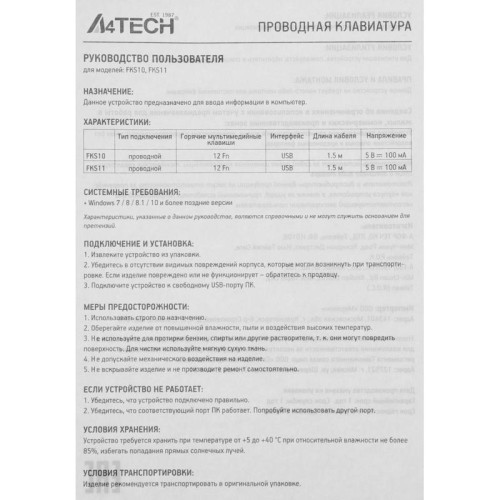 Клавиатура A4Tech Fstyler FKS11 белый/серый USB (FKS11 WHITE) Клавиатура A4Tech Fstyler FKS11 белый/серый USB (FKS11 WHITE)