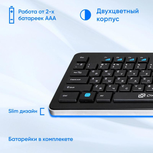 Клавиатура Oklick 870S черный USB беспроводная slim Multimedia