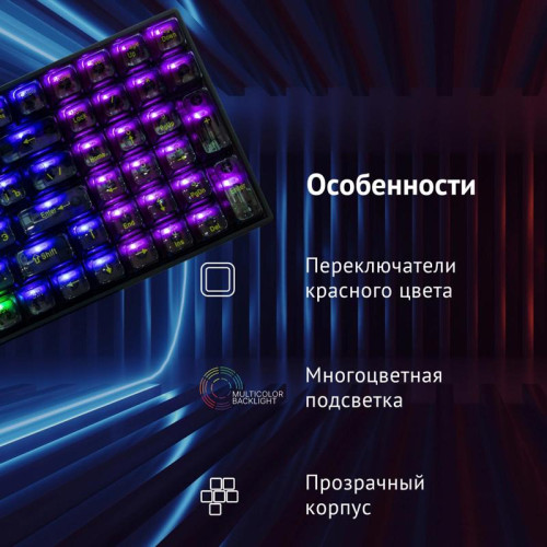 Клавиатура Oklick 915GK механическая черный USB for gamer (1790371)