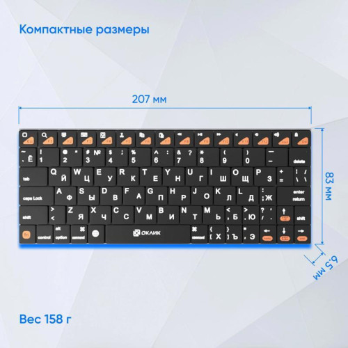 Клавиатура Oklick 840S черный USB беспроводная BT slim (754787) Клавиатура Oklick 840S черный USB беспроводная BT slim (754787)