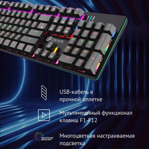 Клавиатура Oklick 990 G2 механическая черный USB Multimedia for gamer LED (1875240)