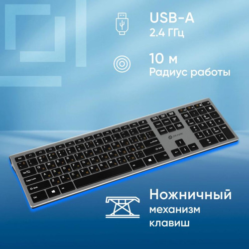 Клавиатура Oklick 890S серый USB беспроводная slim