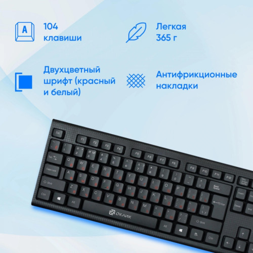 Клавиатура Oklick 120M черный USB (1083044)