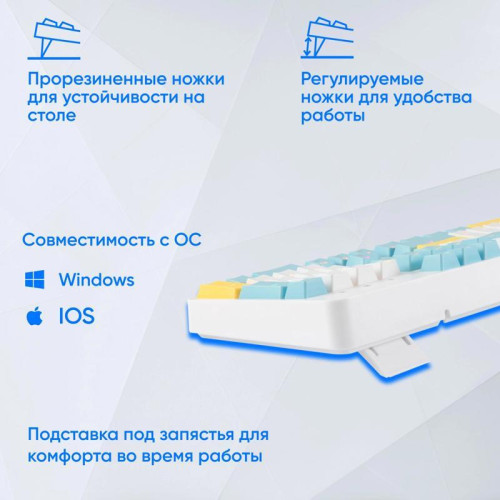 Клавиатура Oklick K951X механическая белый USB Multimedia for gamer LED (подставка для запястий) (1901079)