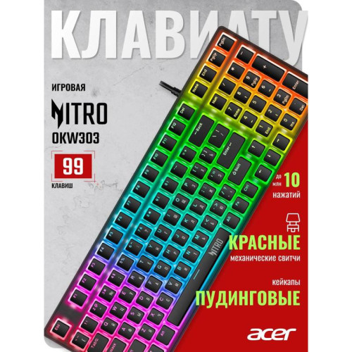 Клавиатура Acer Nitro OKW303 механическая черный/серый USB Multimedia for gamer LED (ZL.KBDCC.01D)